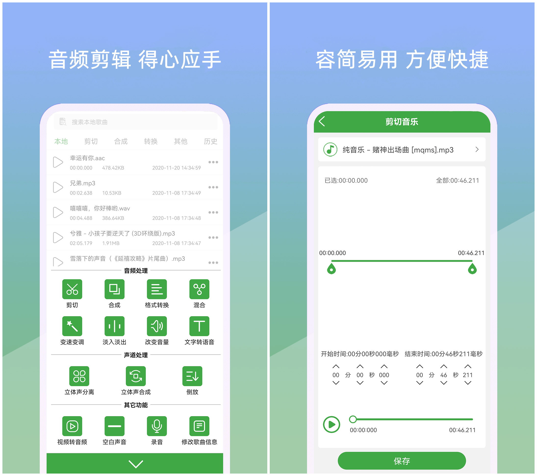 去人声软件有哪些 可以去人声的软件推荐截图