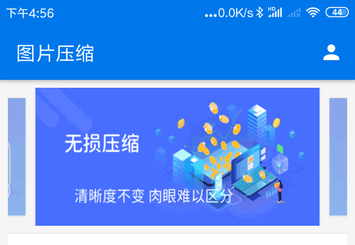 免费压缩gif图片的软件下载链接 免费压缩gif图片软件盘点截图