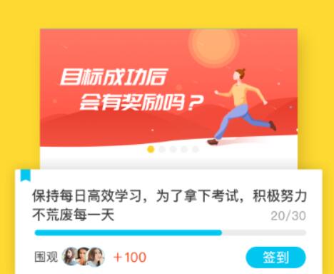 免费计划软件有哪些 好用的做计划软件大全推荐截图
