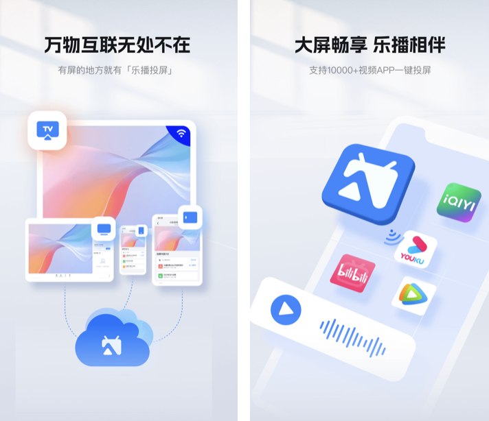 投影仪app有哪些