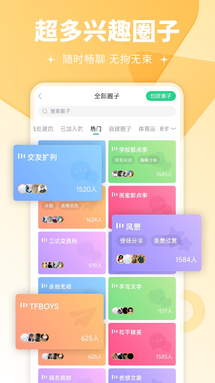 手机主题壁纸下载软件推荐 有什么好用的手机壁纸软件截图