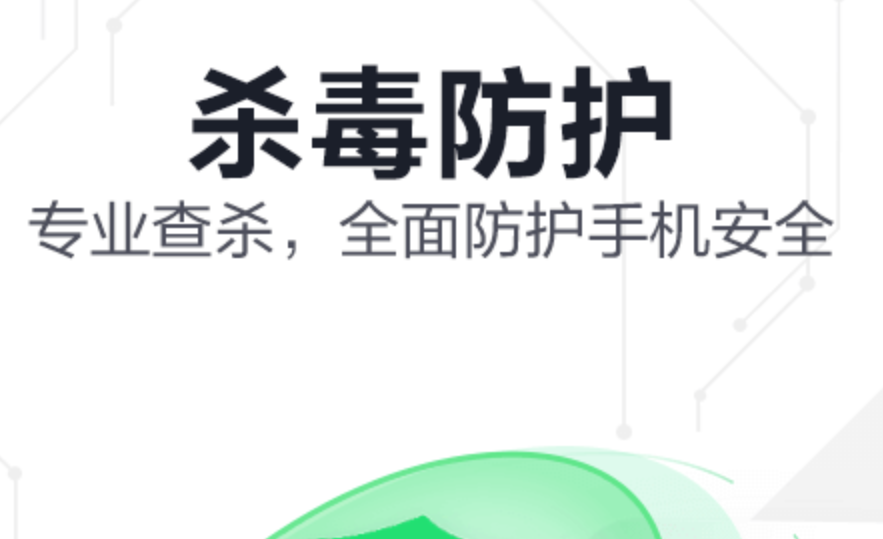 木马杀毒软件下载安装 靠谱的杀毒app介绍截图