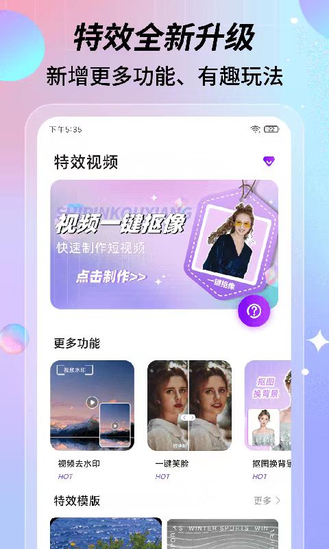 制作特效的软件有哪些 制作特效的软件链接分享截图