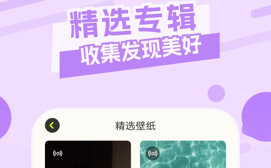主题库下载免费软件合集 主题壁纸APP有什么截图