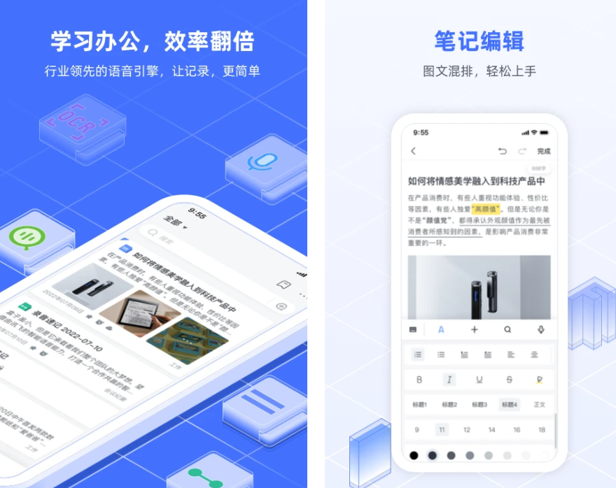 什么软件可以把录音翻译成文字 好用的录音翻译文字软件推荐截图