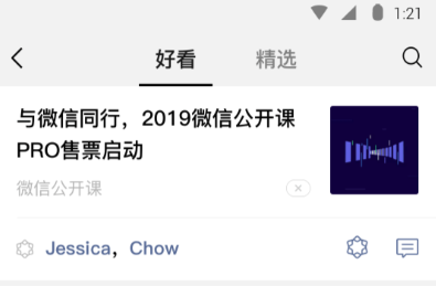 最火的免费聊天交友软件有哪些 免费交友app推荐截图