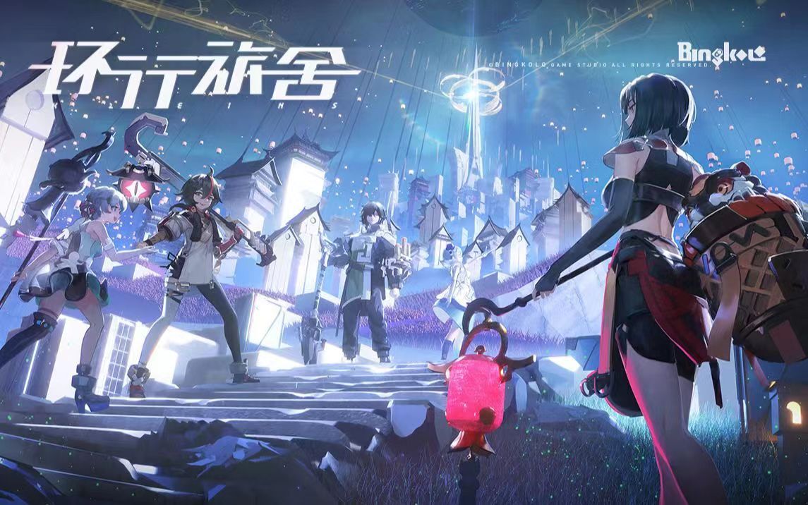 环行旅舍无尽模式怎么玩 环行旅舍无尽模式玩法介绍截图