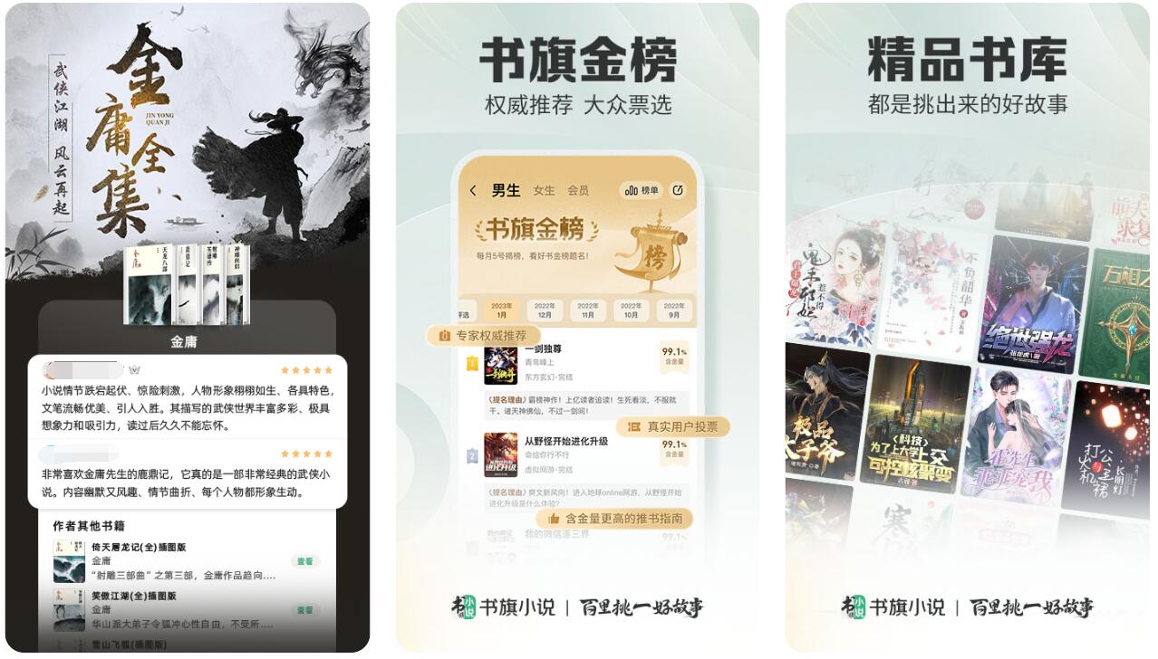 哪个app看斗罗大陆小说全部免费