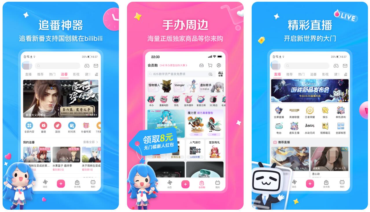 免费追番神器app有哪些 好用的追番app排行榜截图