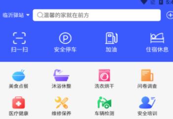 哪个app加油最便宜 好用的加油的APP推荐截图