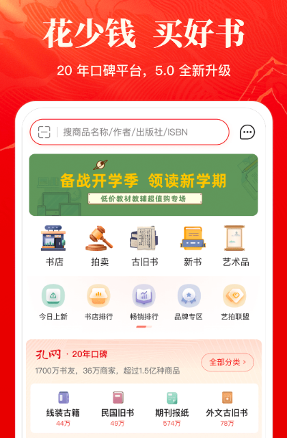 卖书软件app有哪些推荐