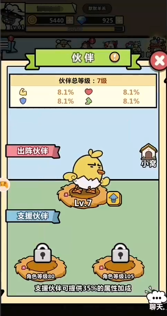 洋葱骑士团红色宠物如何获得 红色宠物入手方式一览截图