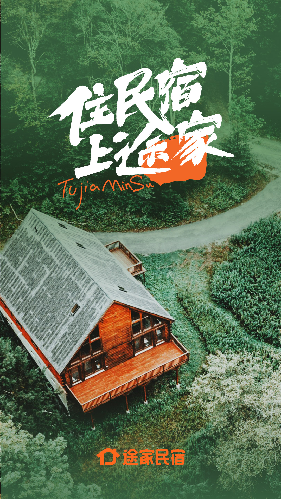 手机旅游短租房app哪个好用 找短租房软件有什么截图