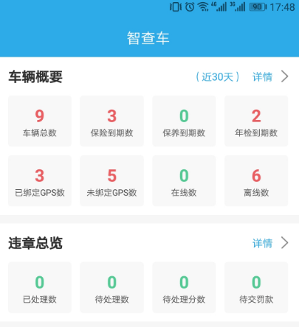免费查车辆出险记录的软件有哪些 免费查车辆出险记录的app合集截图