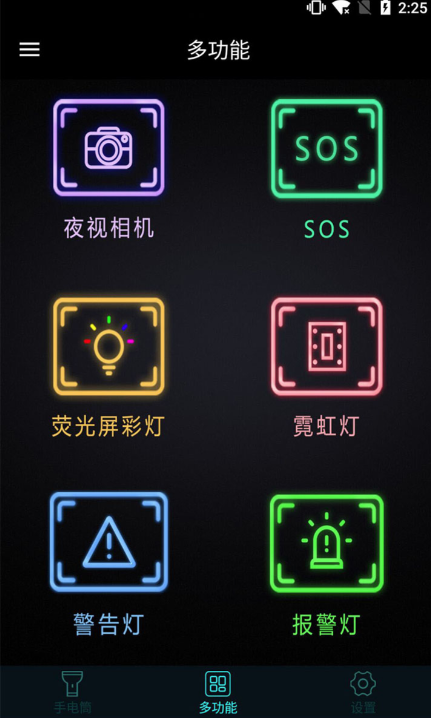 舞台灯光模拟软件哪个好 营造灯光效果的app推荐截图