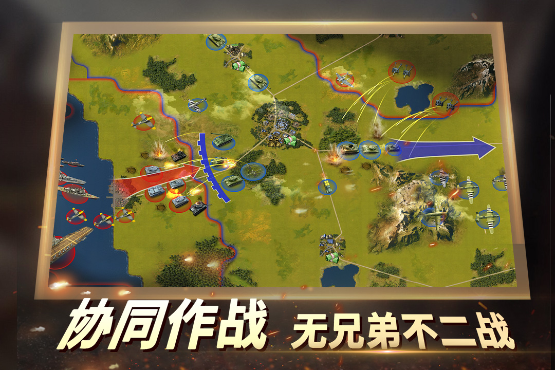 必玩的二战战略手游下载2024