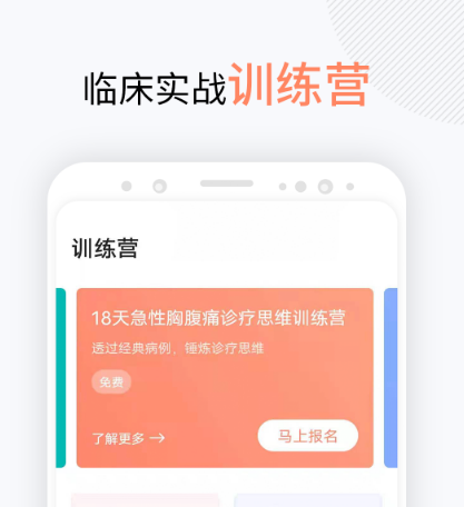 与医生活医务版app安卓版相似的有哪些 哪些软件汇集医生活医务版的内容截图