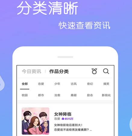 免费的漫画app哪个好用 可以免费看漫画的软件有哪些截图