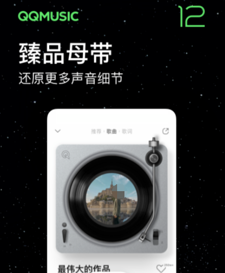 听果音乐app哪个好 好用的手机音乐软件下载分享截图