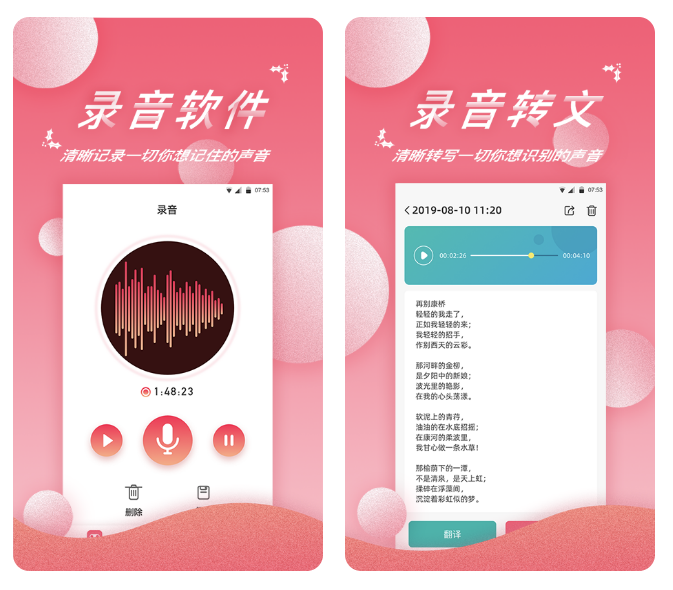 内录声音软件哪个好 实用的录音应用app分享截图
