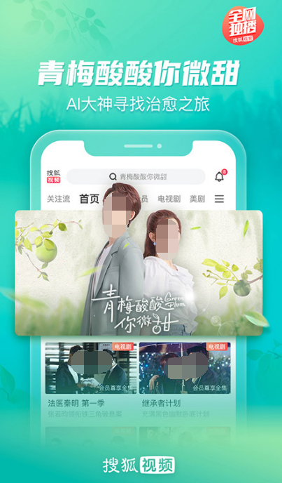 免费手机电视app链接分享 手机看电视app有什么截图