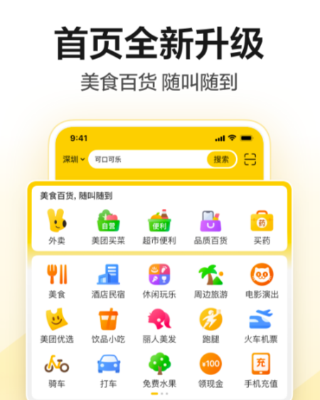 生活app下载安装推荐 好用的生活服务软件哪个好截图