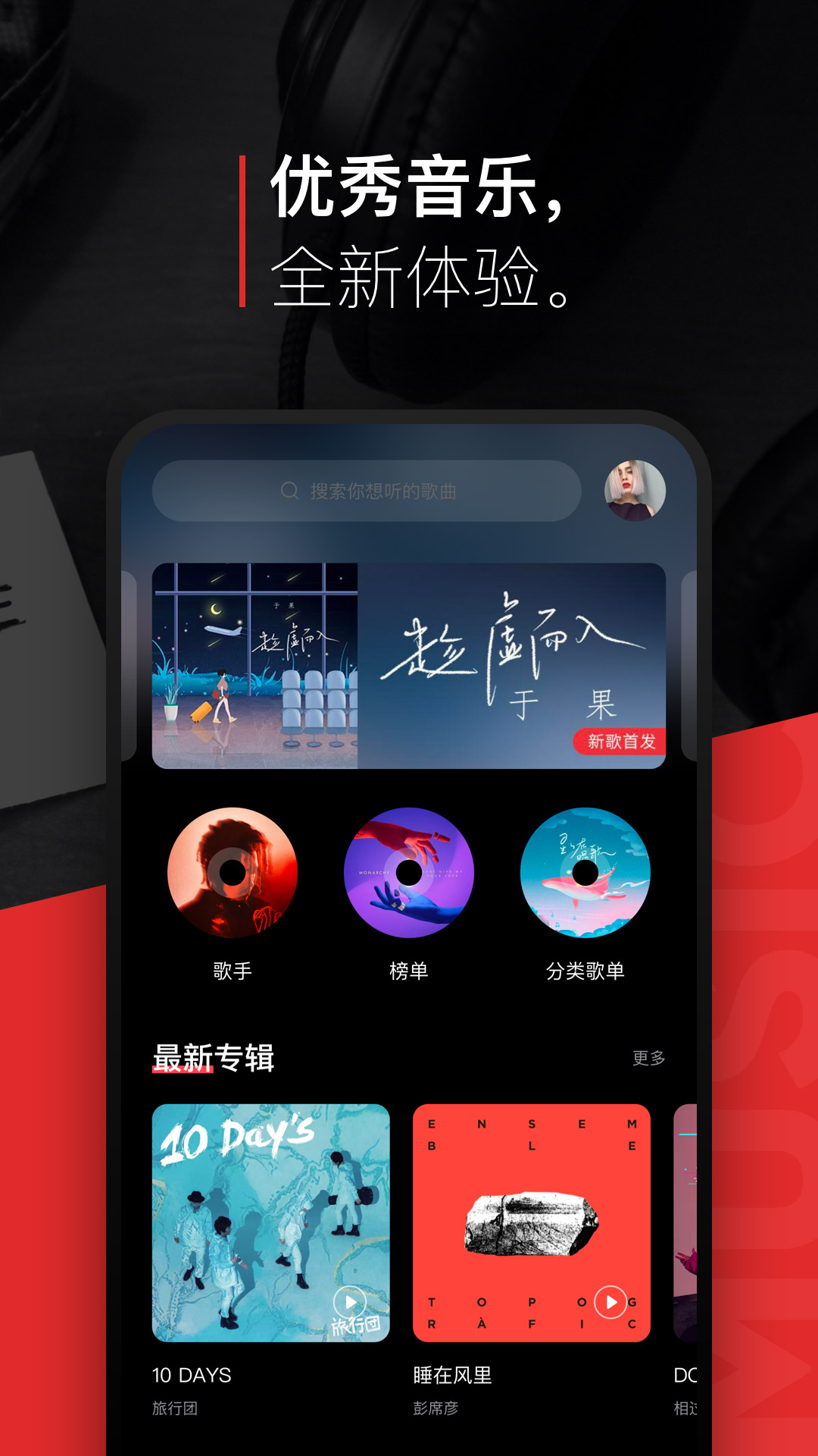 手机上可以使用的免费的ktv点歌系统软件 好用的点歌软件有哪些截图