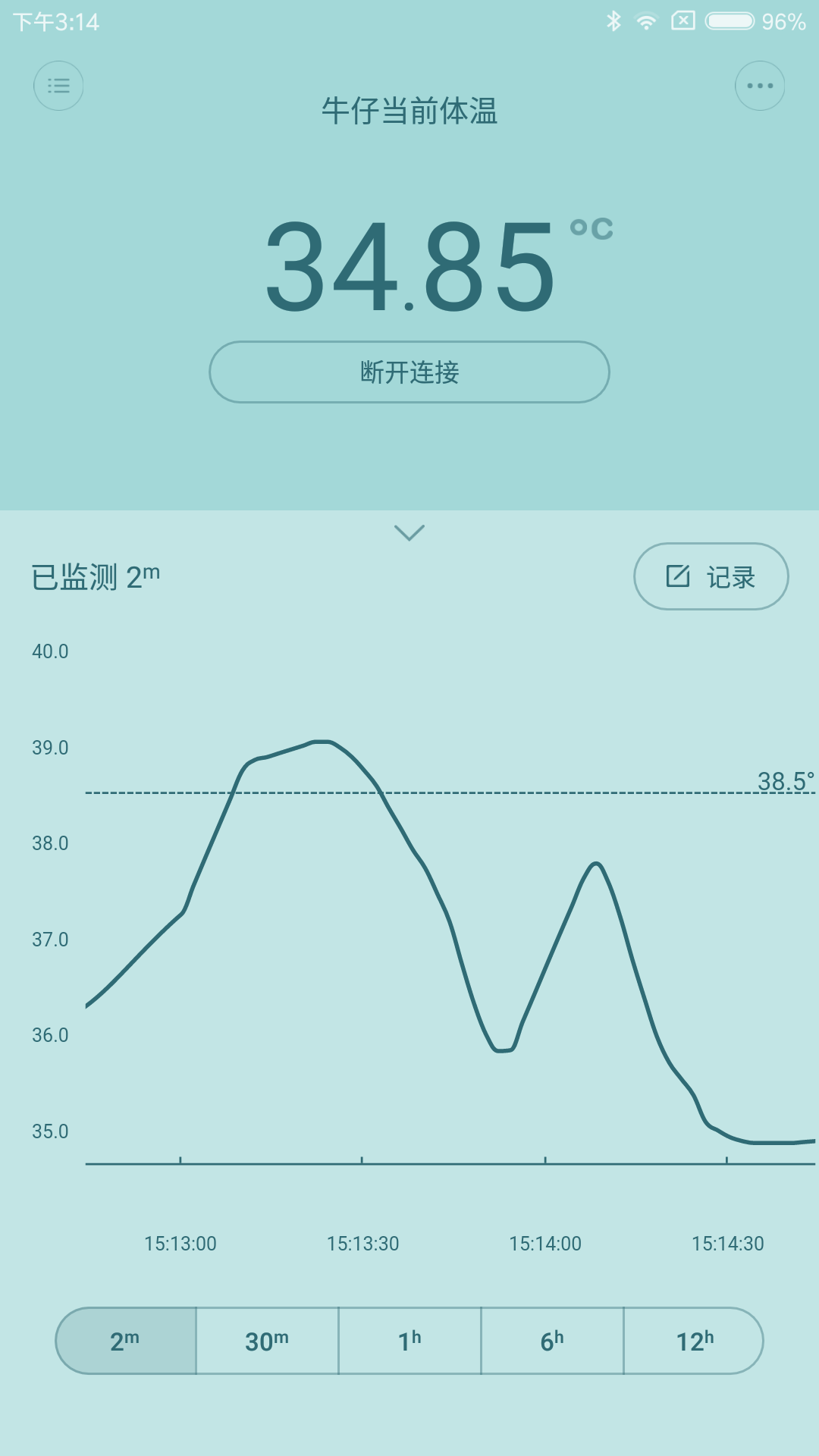 有哪些手机测体温app下载 好用的体温健康类软件推荐截图