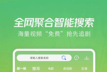免费影视大全可以投屏的软件 热门的影视软件大全推荐截图