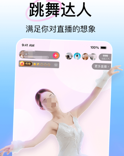 免费的直播app哪个好 可免费观看直播软件合集截图