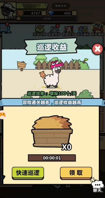 洋蔥騎士團(tuán)腳印怎么升級(jí) 洋蔥騎士團(tuán)腳印升級(jí)方法詳情截圖
