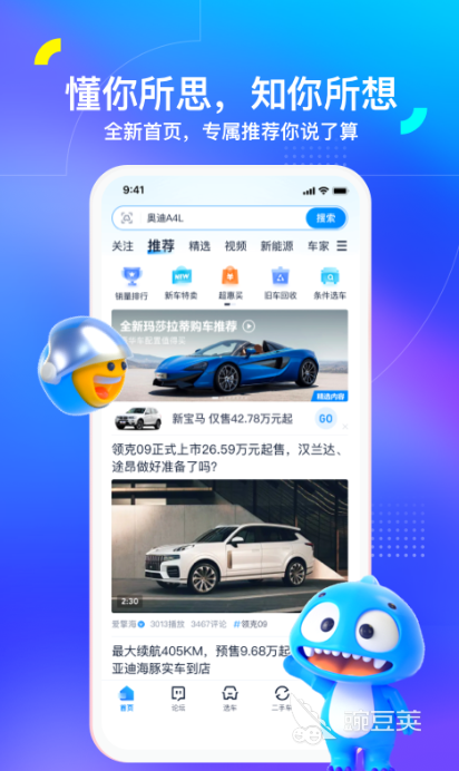 二手貨車交易平臺APP推薦 二手貨車交易軟件熱門排行榜截圖