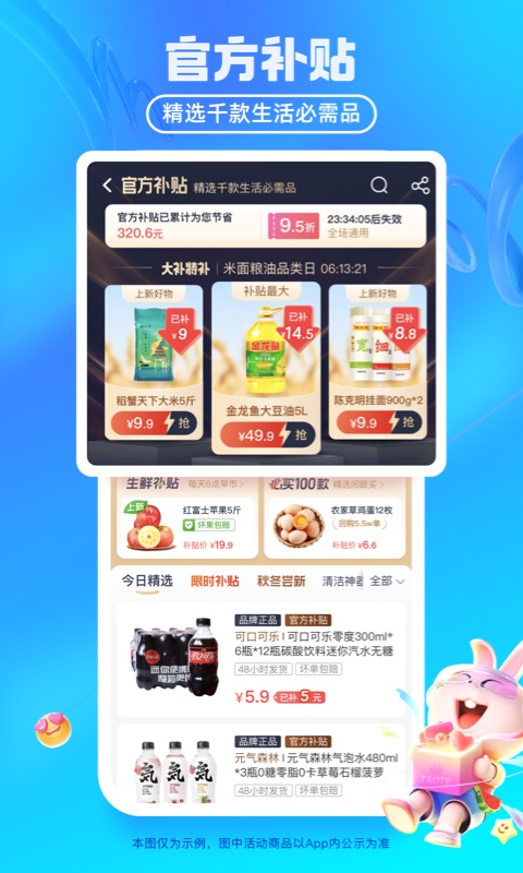 买男装去哪个app是正品便宜 好用的网购软件盘点截图