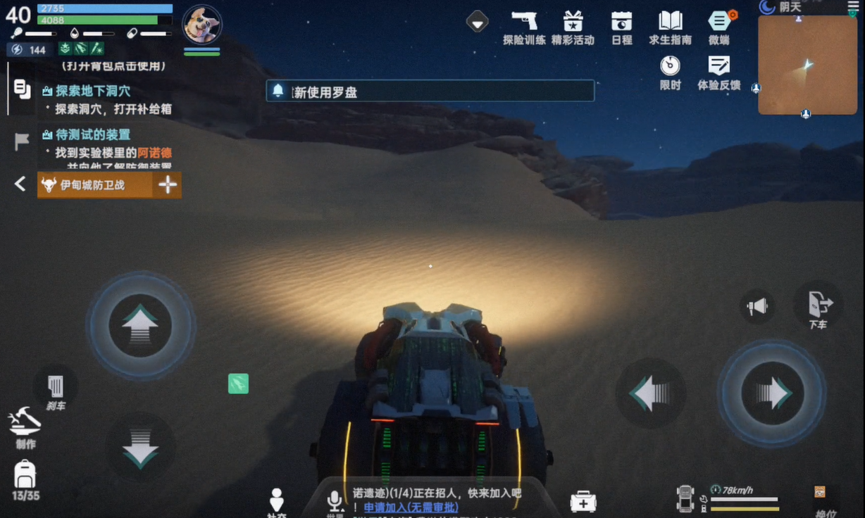 星球重啟預(yù)約獎勵獲取方法一覽 星球重啟預(yù)約獎勵怎么領(lǐng)截圖