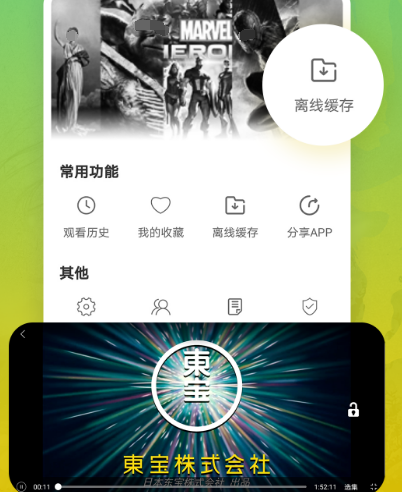 免vip视频软件有哪些 免费观看VIP影视的app大全截图