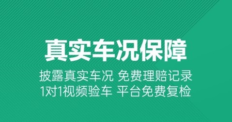 买二手车用什么软件好 买二手车的软件盘点截图