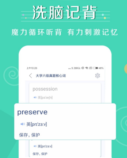 免费背单词最好的软件有哪些 可免费背单词app大全截图