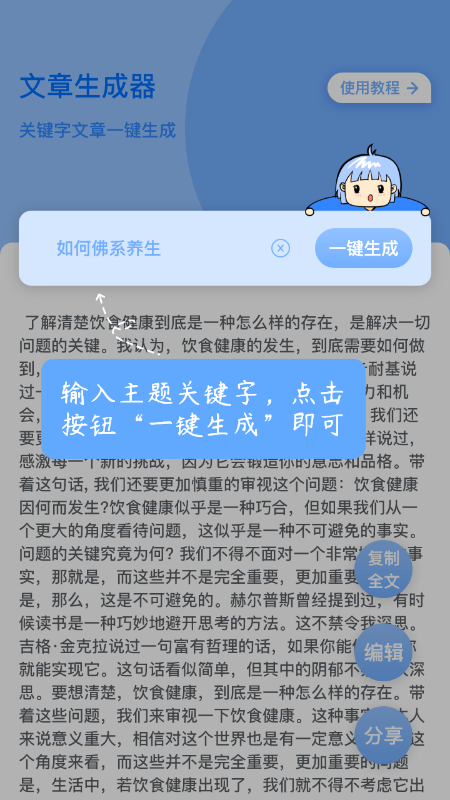 免費(fèi)生成作文軟件有哪些 可以自動(dòng)生成作文的APP推薦截圖