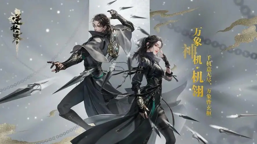 逆水寒手游探索技能怎么用 逆水寒手游探索技能在哪獲取截圖