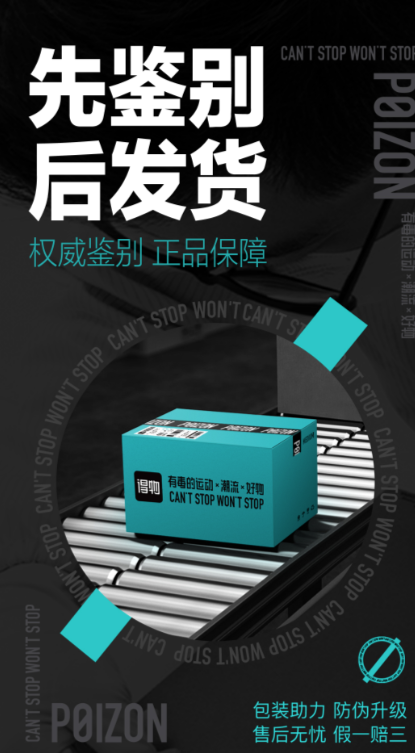 买品牌运动鞋哪个app是正品又便宜 网购正品鞋子的软件推荐截图