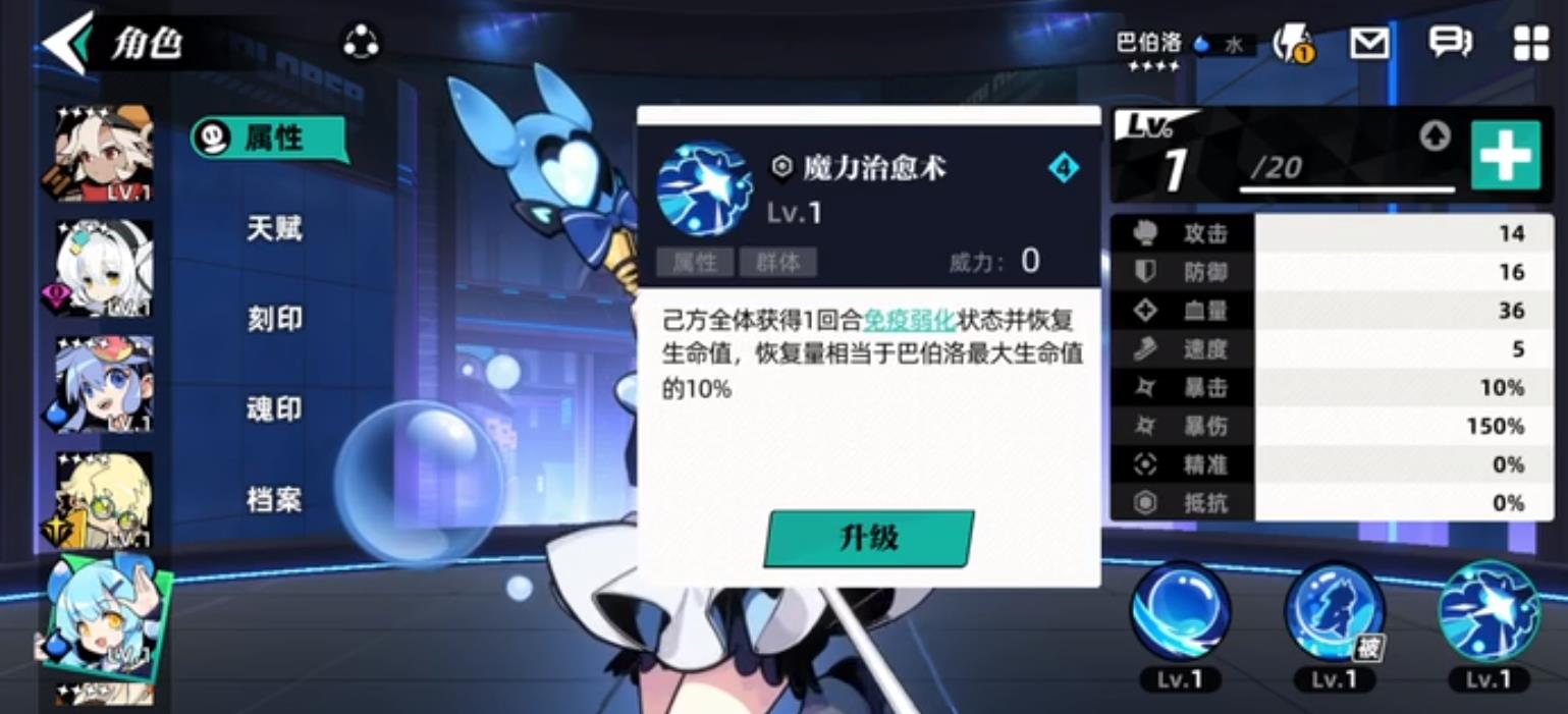 赛尔计划水兔子是谁 赛尔计划水兔子技能一览截图