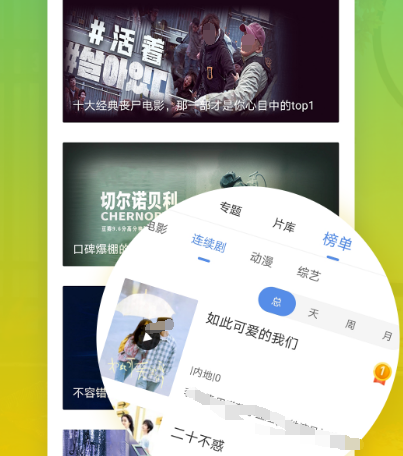 免费观看不付费的app有哪些 免费观看视频软件大全截图