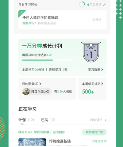 免费的直播课软件都有哪些 不收费直播课app大全截图