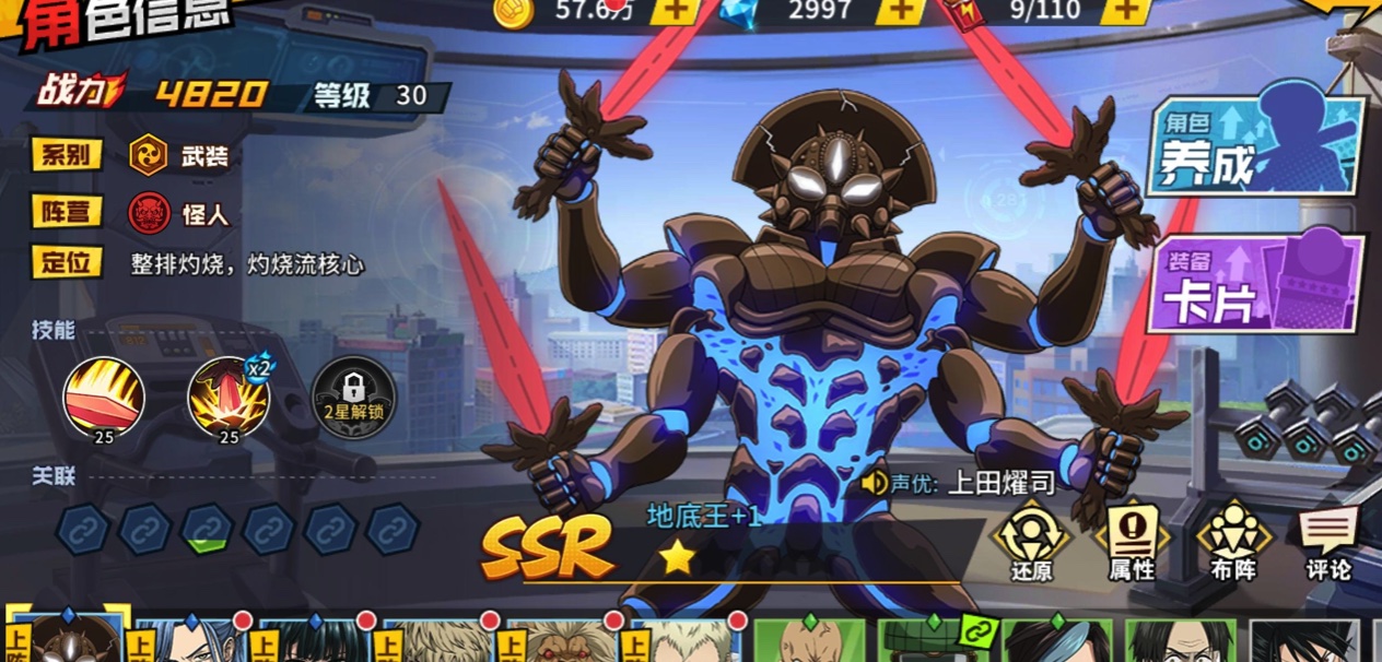一拳超人世界模式玩法详解 一拳超人玩法介绍截图