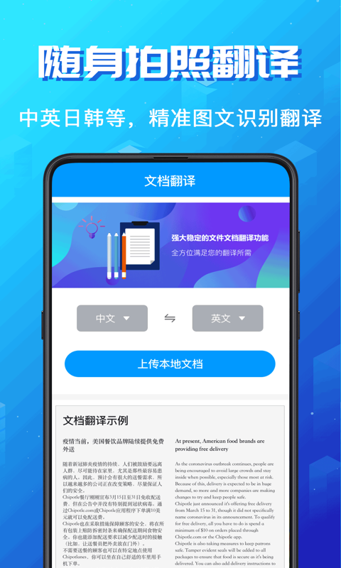论文英文翻译用什么软件好 好用的翻译软件推荐截图