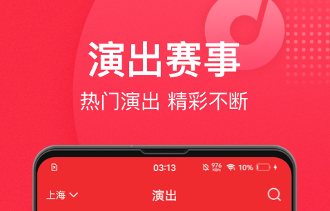 买电影票用什么软件好 精选买电影票软件下载推荐截图