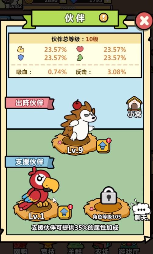 洋葱骑士团宠物鸭嘴兽怎么获得 洋葱骑士团宠物鸭嘴兽获取方法介绍截图