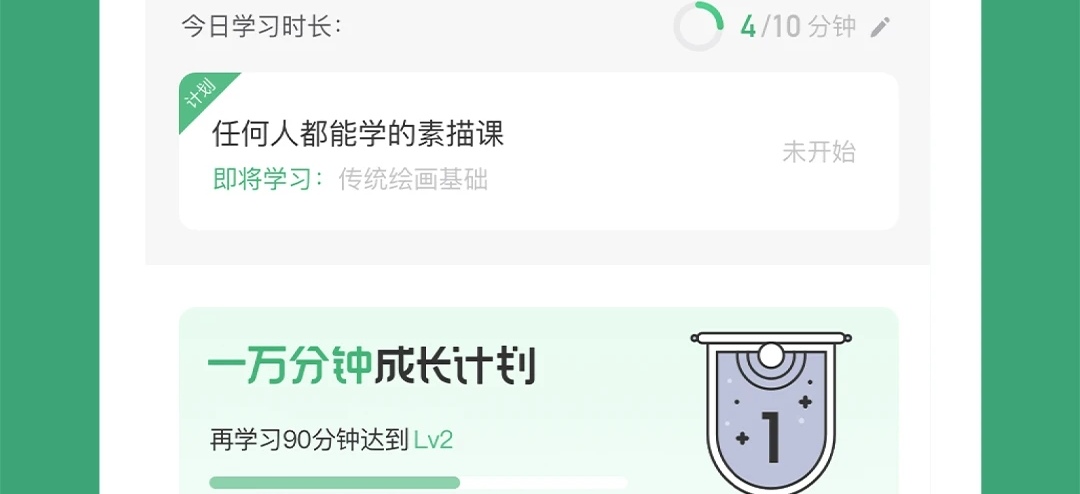 免费的数学网课软件推荐 免费数学网课软件排行榜截图
