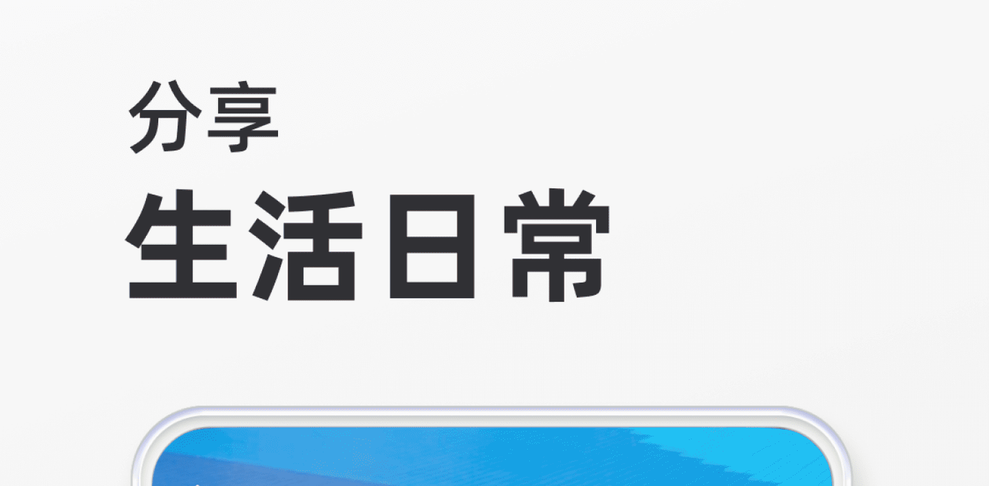 旅游记录软件哪个好 好用的旅游记录软件推荐截图