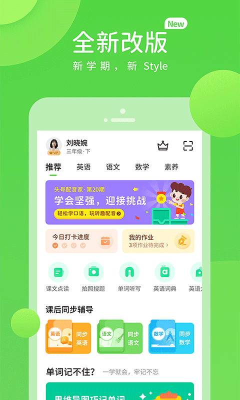 免費(fèi)的初中全科教學(xué)軟件推薦 好用免費(fèi)的學(xué)習(xí)軟件有哪些截圖